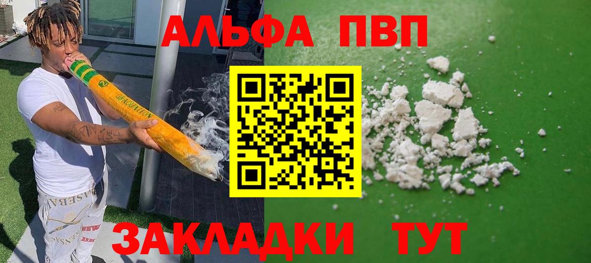 А ПВП VHQ Вольск