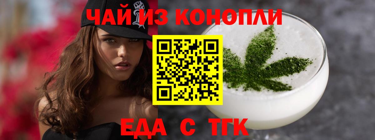 Вольск  Печенье с ТГК марихуана  Вход с VPN 