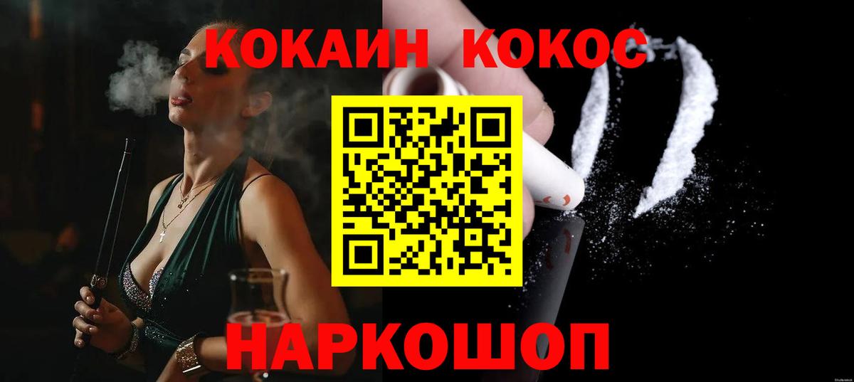 COCAIN Боливия  Вход с VPN  купить закладку  Вольск 