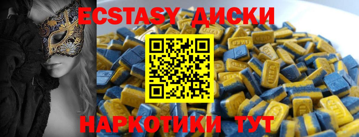 Вольск  Экстази mix  Вход с VPN  Ecstasy  Ecstasy MDMA 