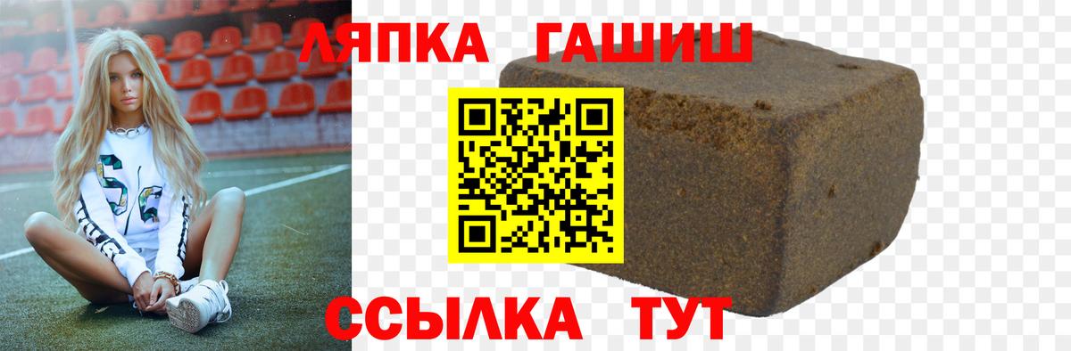 ГАШИШ ice o lator  Вход с VPN  ГАШИШ  Гашиш hashish  Вольск 