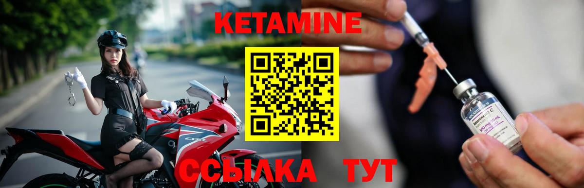 Кетамин VHQ  КЕТАМИН ketamine  Вход с VPN  Вольск 