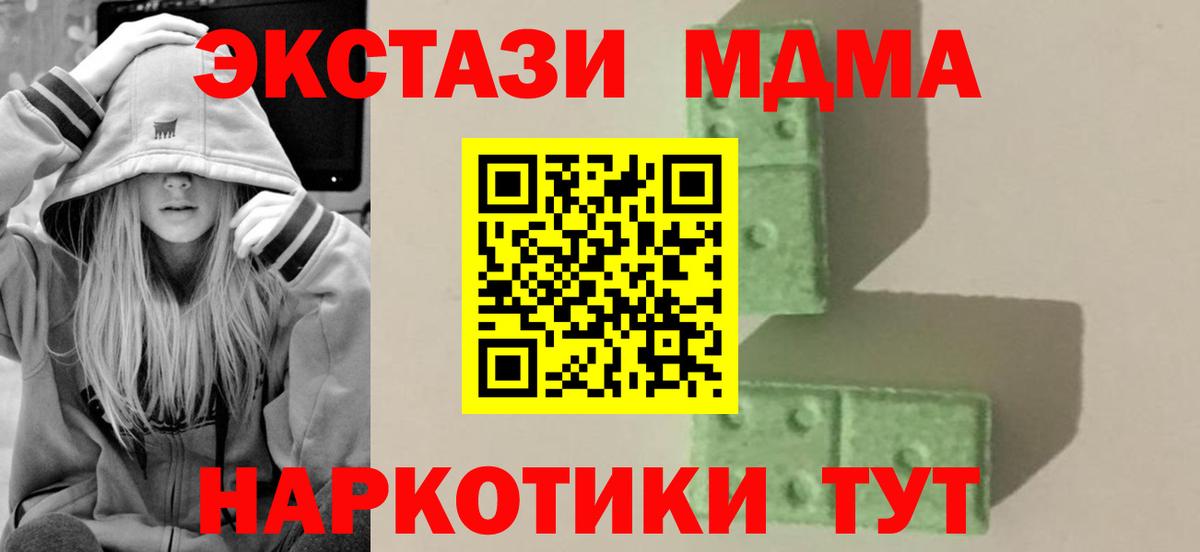 МДМА  МДМА VHQ  Вход с VPN  MDMA VHQ  Вольск 
