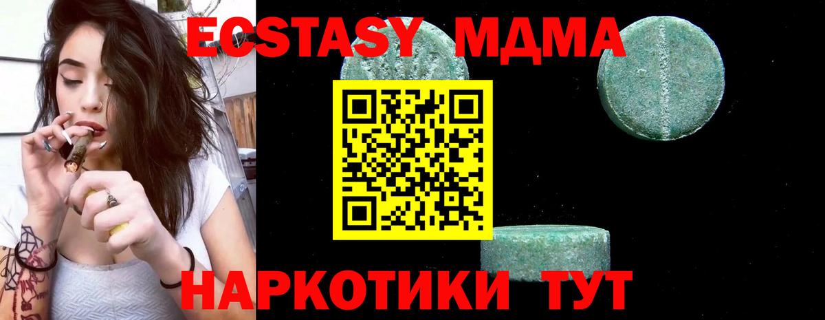 МЕТ  Мефедрон  Вход с VPN  КОКАИН  Бошки Шишки  ГАШ  Меф кристаллы  Вольск  Гашиш 