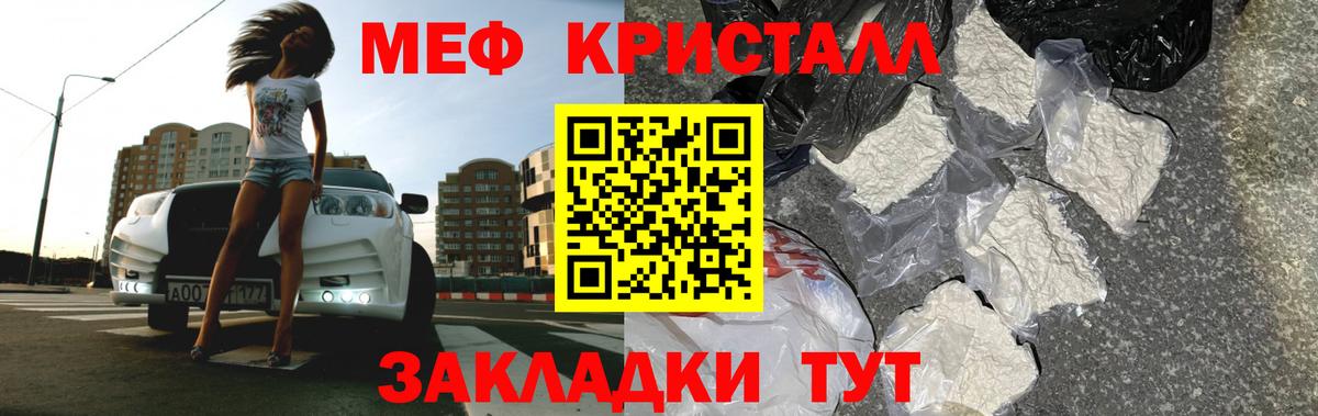 Мефедрон 4 MMC  Вход с VPN  hydra ссылка  Мефедрон  Вольск  Мефедрон мука 