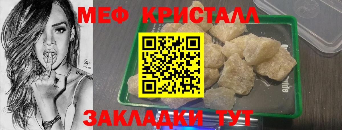 Меф мяу мяу мука Вольск