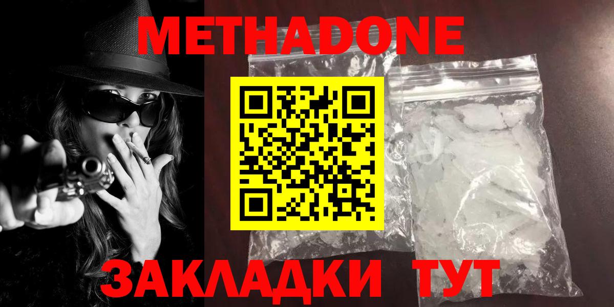 shop формула  Вход с VPN  Метадон VHQ  Вольск  МЕТАДОН белоснежный 