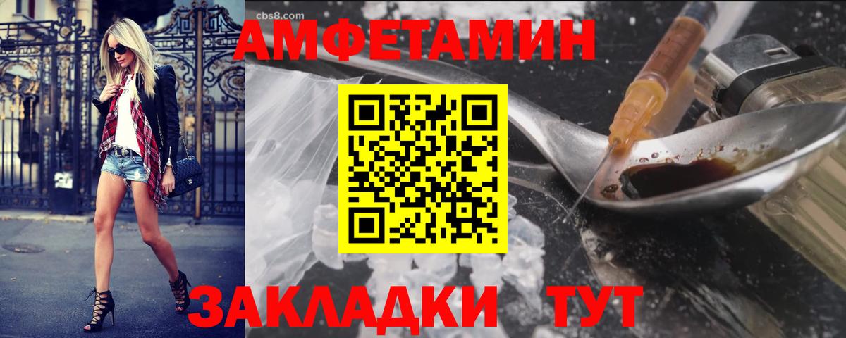 Метамфетамин пудра  Вход с VPN  Первитин  Вольск 