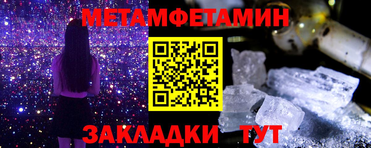 МЕТАМФЕТАМИН витя Вольск