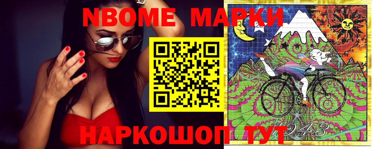 Наркотические марки 1,5мг  Вход с VPN  Вольск  Наркотические марки  Наркотические марки 1,5мг 