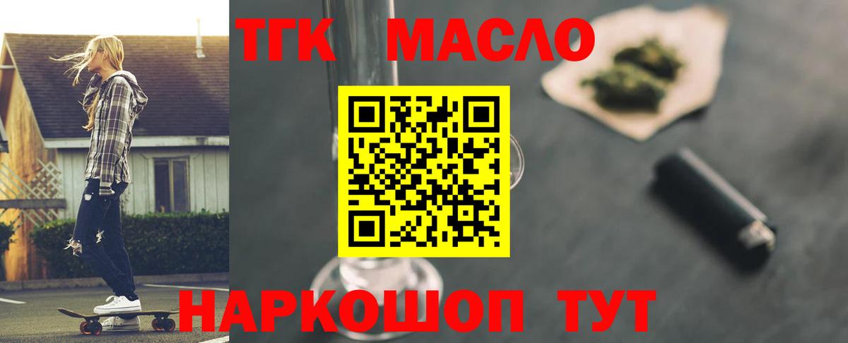 Дистиллят ТГК вейп Вольск